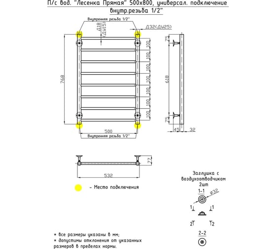 Водяной полотенцесушитель ОЛИМП Лесенка Прямая 50х80, внутр. резьба 1/2" VLP-12-5080