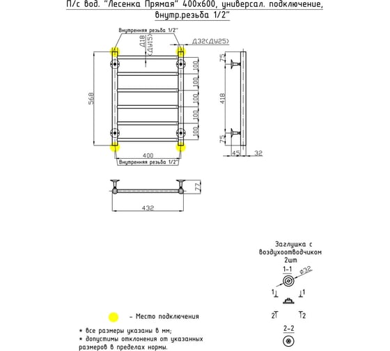 Водяной полотенцесушитель ОЛИМП Лесенка Прямая 40х60, внутр. резьба 1/2" VLP-12-4060