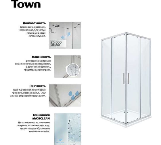 Душевое ограждение ROCA TOWN-N 2L2 квадратное, раздвижное, 90x90x195 см, прозрачное стекло, хром 7MP2609012M