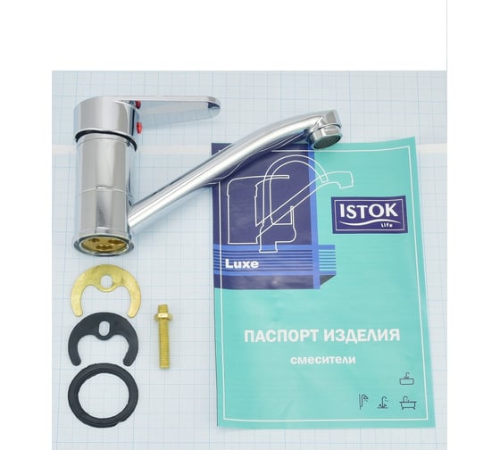 Латунный смеситель для умывальника Istok одноручный life с поворотным изливом 15 см. 0402.422