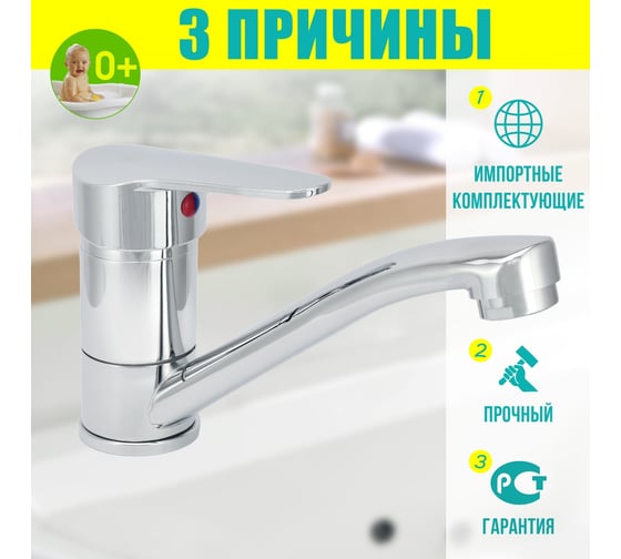 Латунный смеситель для умывальника Istok одноручный life с поворотным изливом 15 см. 0402.422