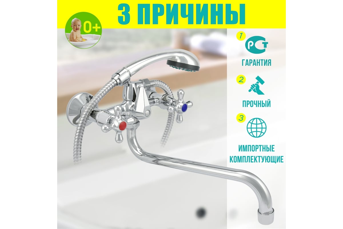 Смеситель Istok ванно-душевой life с длинным S-изливом, керамические ...