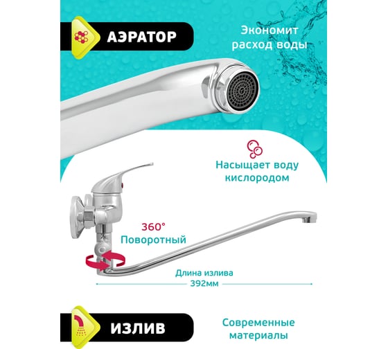 Латунный смеситель Istok ванно-душевой одноручный life с длинным L-изливом, 40 картридж 0402.431