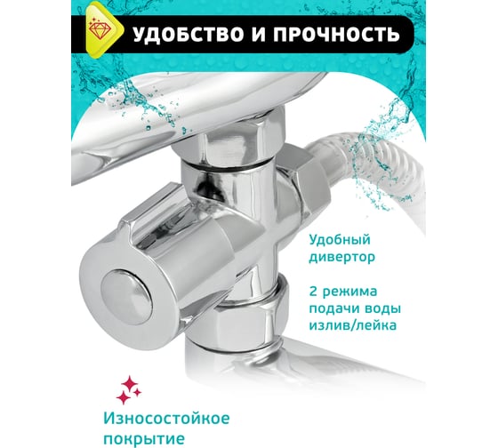 Латунный смеситель Istok ванно-душевой одноручный life с длинным L-изливом, 40 картридж 0402.431