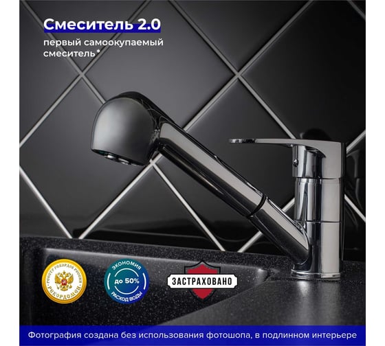 Смеситель для кухни с выдвижной лейкой РМС SL52-014