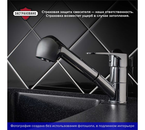 Смеситель для кухни с выдвижной лейкой РМС SL52-014