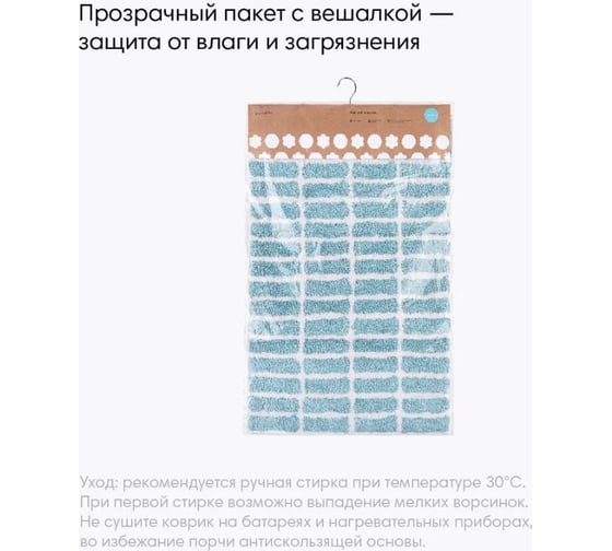 Мягкий коврик для ванной комнаты Moroshka Sukhona 50x80 см, цвет голубой 980-303-02