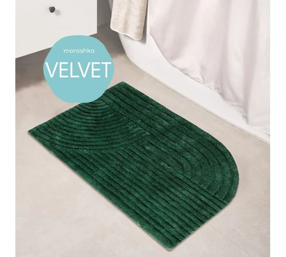 Мягкий коврик для ванной комнаты Moroshka Velvet 60x90 см, цвет зеленый 982-303-01