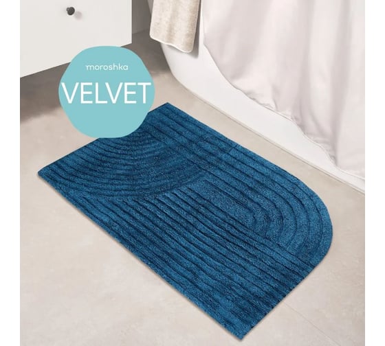 Мягкий коврик для ванной комнаты Moroshka Velvet 60x90 см, цвет синий 982-303-02