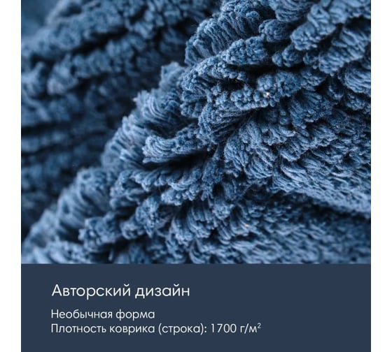 Мягкий коврик для ванной комнаты Moroshka Velvet 60x90 см, цвет синий 982-303-02
