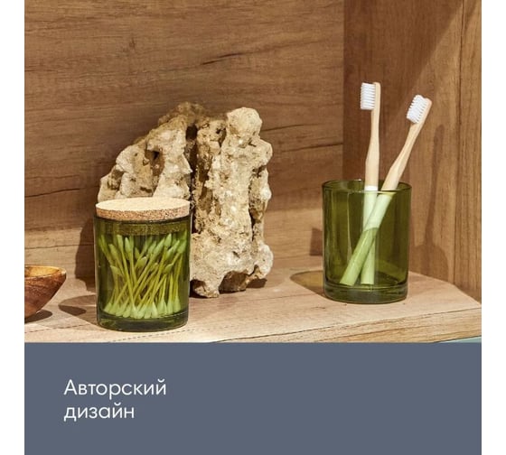 Стакан для зубных щеток Moroshka Teriberka, 8x8х10 см, цвет зеленый 977-312-02