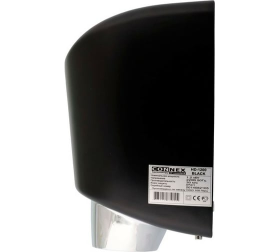 Сушилка для рук CONNEX HD-1200 BLACK 456183
