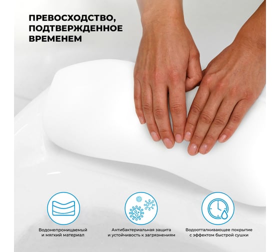 Подголовник для ванны на самоклеющейся ленте Wellsee Useful Extras, мягкий, цвет белый 261904000
