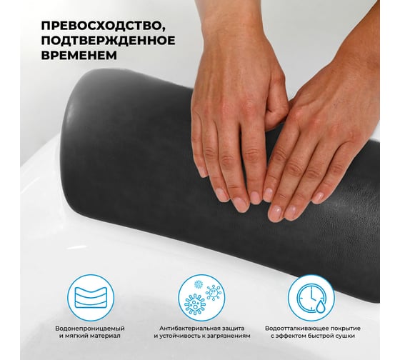 Подголовник для ванны на присосках Wellsee Useful Extras, цвет черный 261902000