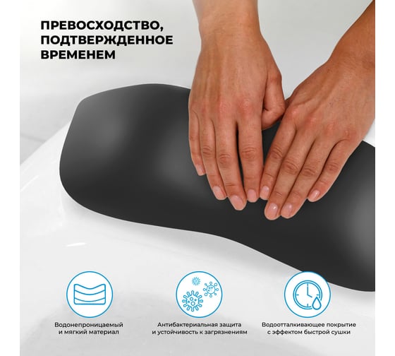 Подголовник для ванны на самоклеющейся ленте Wellsee Useful Extras, мягкий, цвет черный 261905000