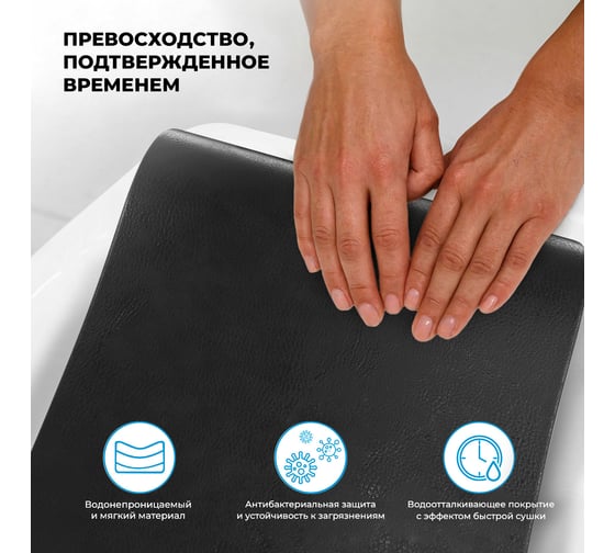 Подголовник для ванны на присосках Wellsee Useful Extras, подголовник-спинка, цвет черный 261911000