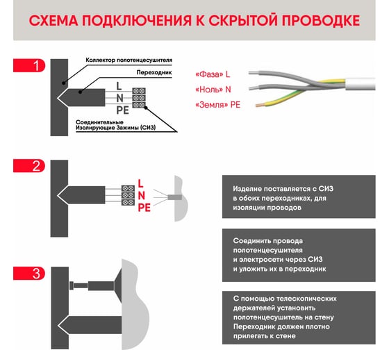 Электрический полотенцесушитель INDIGO Segment (electro) 70/30, таймер, скрытый монтаж, универсальное подключение R/L, полированный MP-LSE70-30Rt