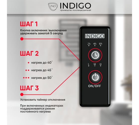 Электрический полотенцесушитель INDIGO Segment (electro) 70/30, таймер, скрытый монтаж, универсальное подключение R/L, полированный MP-LSE70-30Rt