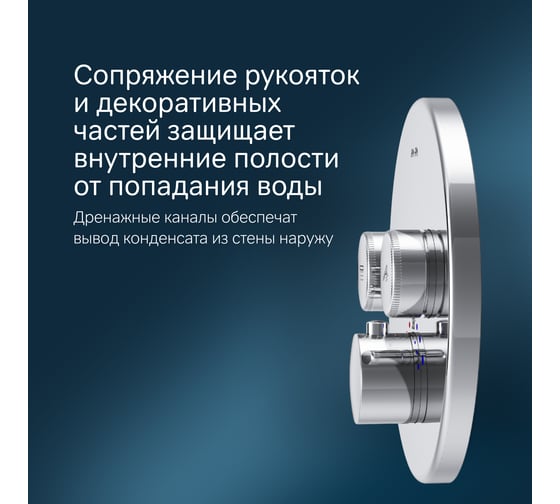Смеситель для 2 потребителей с термостатом AM.PM Inspire V2.0 TouchReel монтируемый в стену F50A85700