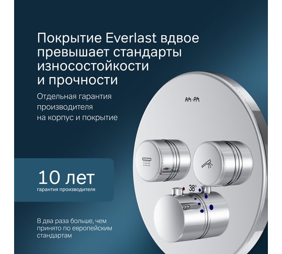 Смеситель для 2 потребителей с термостатом AM.PM Inspire V2.0 TouchReel монтируемый в стену F50A85700
