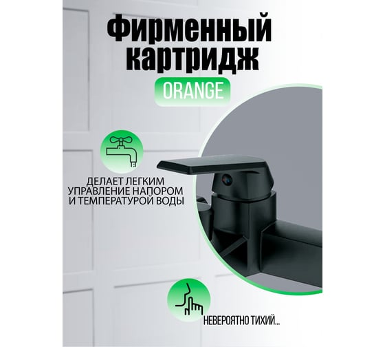Полимерный смеситель для ванны и душа OneLife без душевого набора, цвет чёрный P02-100b