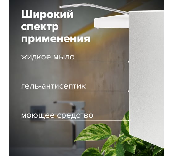 Диспенсер для антисептика и жидкого мыла ЛАЙМА PROFESSIONAL наливной, локтевой. алюминий 1 л. 605706