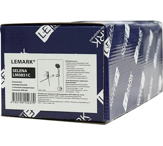 Смеситель универсальный с плоским изливом Lemark 30 см, поворотный переключатель, латунь/хром LM0851C