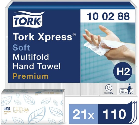 Полотенца бумажные TORK 110 штук, Система H2 Premium, комплект 21 штука, 2-слойные, белые 124550