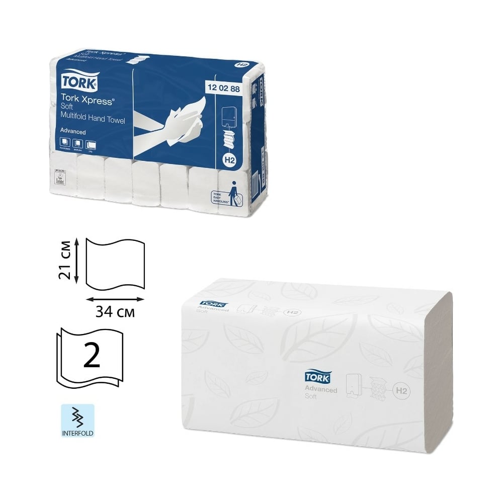 Бумажные полотенца TORK 136 штук система H2 Advanced, комплект 21 штука .
