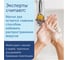 Диспенсер для полотенец TORK Elevation H1 арт. 551100 в рулонах, белый 21773 7