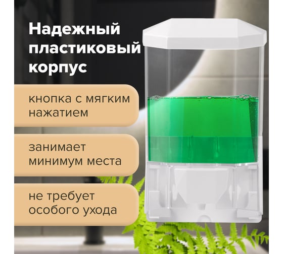Диспенсер для жидкого мыла ЛАЙМА ORIGINAL наливной, 0.5 л, прозрачный 605772