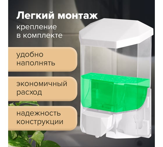Диспенсер для жидкого мыла ЛАЙМА ORIGINAL наливной, 0.5 л, прозрачный 605772