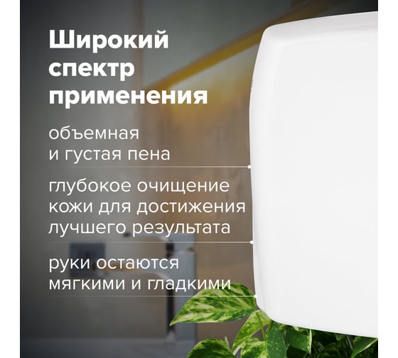 Сенсорный диспенсер для мыла-пены ЛАЙМА ORIGINAL наливной, 1 л, белый, ABS-пластик 605780
