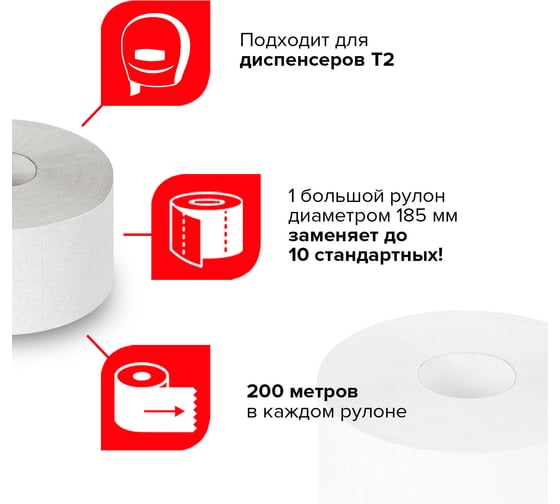 Туалетная бумага ЛАЙМА Система T2, 1-слойная, 12 рулонов по 200 метров, цвет натуральный 111334