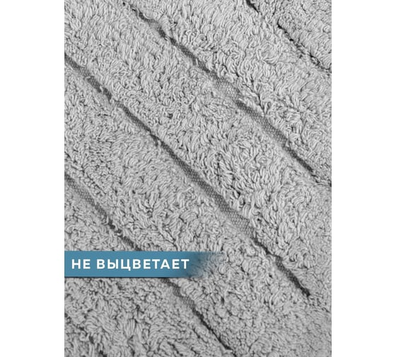 Коврик для ванной Bath Plus Crescent хлопок 50х80 Line серый 5075-2 1