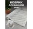 Коврик для ванной Bath Plus Crescent хлопок 50х80 Line серый 5075-2 6