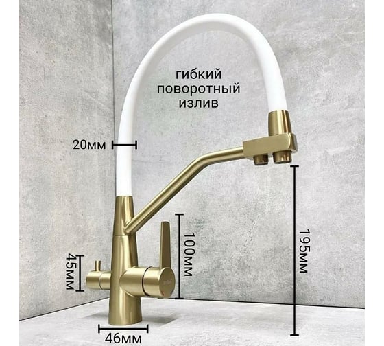 Смеситель для кухни с подключением фильтра воды HAIBA матовое золото HB76822-5