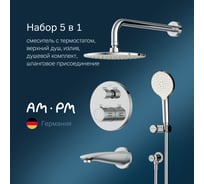 Набор AM.PM X-Joy встроеный смеситель для душа с термстатом, верхний душ 220 мм, излив, ручной душ, хром FT85A3RH10