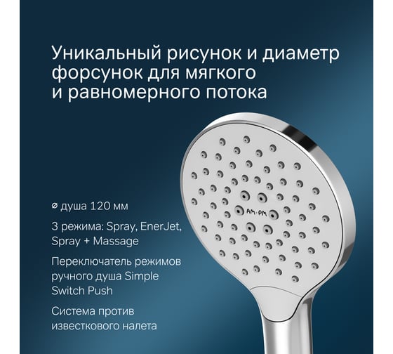 Набор AM.PM X-Joy встроеный смеситель для душа с термстатом, верхний душ 220 мм, излив, ручной душ, хром FT85A3RH10