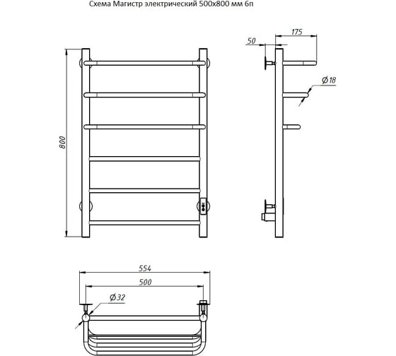 Электрический полотенцесушитель TermoSmart Магистр 500x800 мм /6п/, MR50/80E