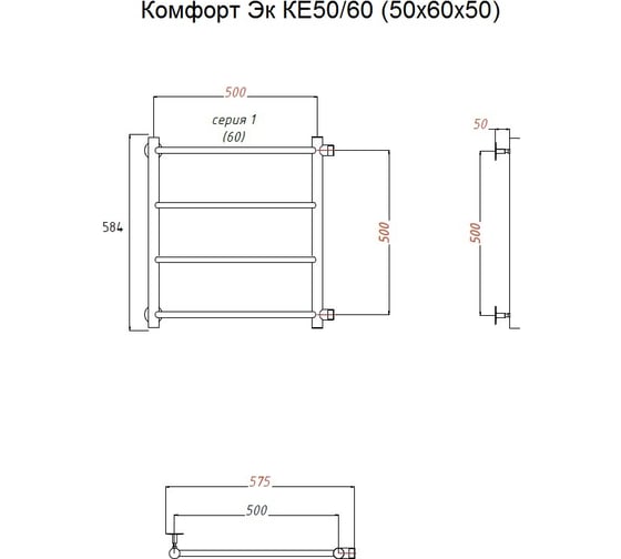 Водяной полотенцесушитель TERMOsmart Комфорт Эк60х50 KE50/60