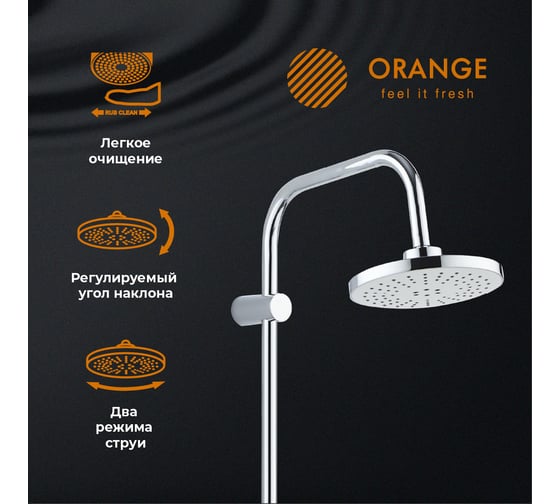 Душевая система с однорычажным смесителем для ванны/душа ORANGE Iris хром M41-913cr