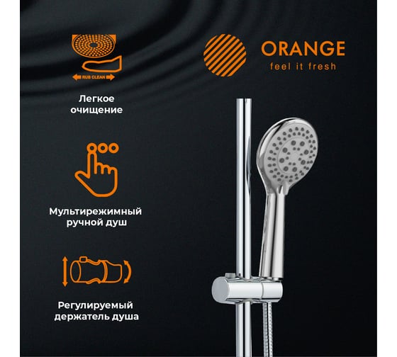 Душевая система с однорычажным смесителем для ванны/душа ORANGE Iris хром M41-913cr