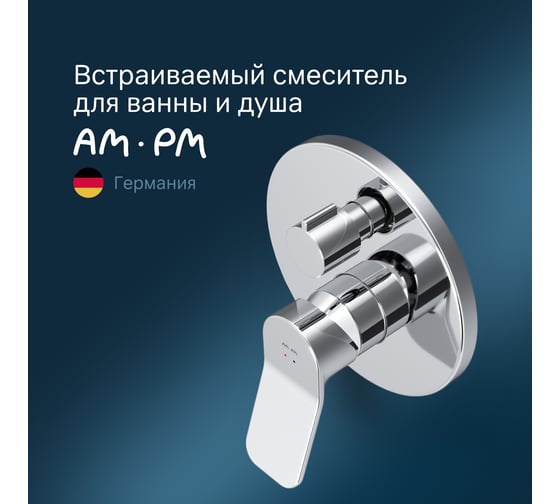 Встроенный смеситель AM.PM X-Joy на 3 потребителя, хром F85A55000