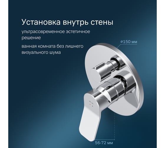 Встроенный смеситель AM.PM X-Joy на 3 потребителя, хром F85A55000