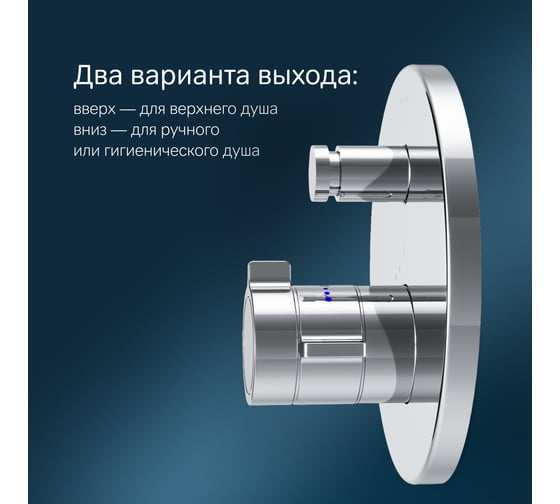 Встроенный смеситель AM.PM X-Joy с ТМС на 2 потребителя, хром F85A45600