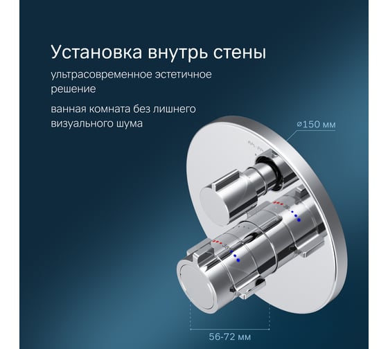 Встроенный смеситель AM.PM X-Joy с ТМС на 3 потребителя, хром F85A95600