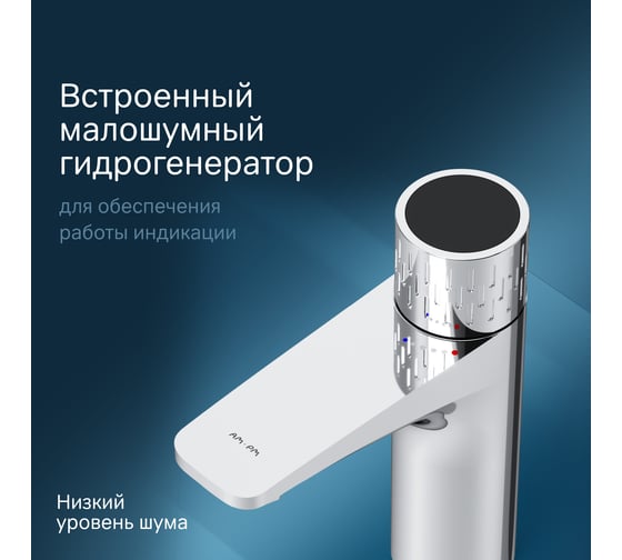 Смеситель для умывальника AM.PM Gem с индикацией температуры, хром F90A02400