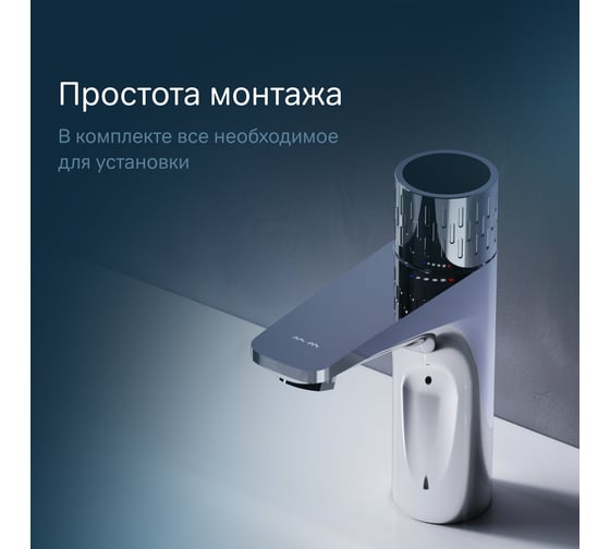 Смеситель для умывальника AM.PM Gem с индикацией температуры, хром F90A02400