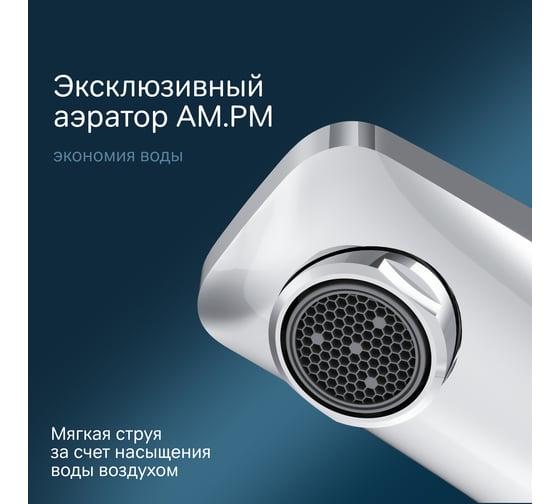Смеситель для умывальника AM.PM Gem с индикацией температуры, хром F90A02400